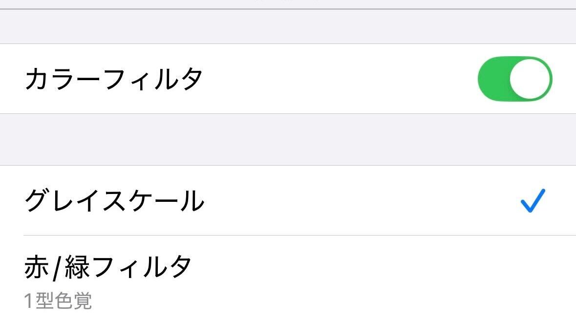 グレースケール